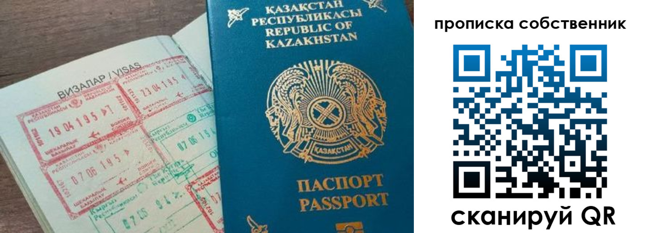прописка гарантия в Бузулуке