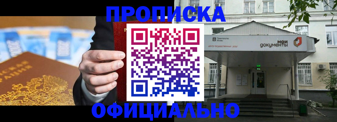 временная регистрация госуслуги в Бузулуке