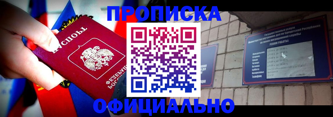 временная регистрация в Бузулуке