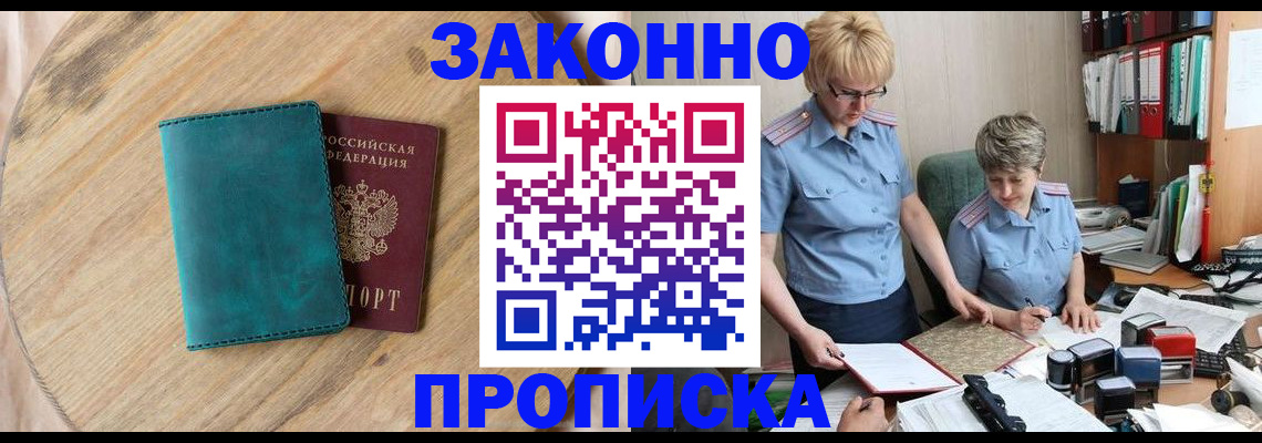 временная регистрация адрес в Бузулуке