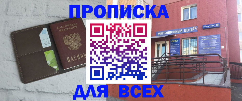 регистрация для школы в Бузулуке