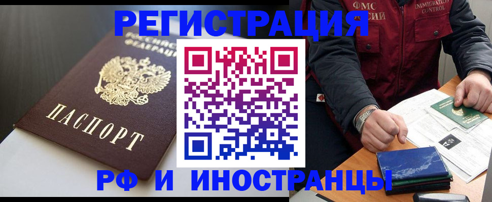 прописка штамп в Бузулуке