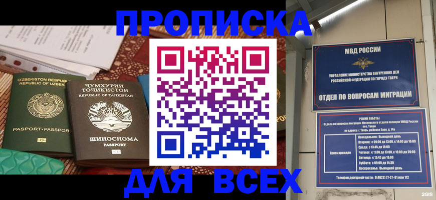 временная регистрация гарантия в Бузулуке