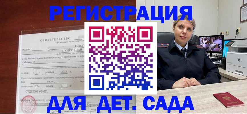 временная регистрация адрес в Бузулуке
