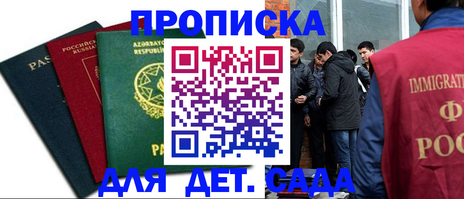 временная регистрация 2025 в Бузулуке