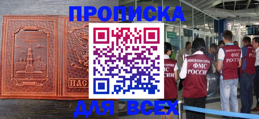 временная регистрация надежно в Бузулуке