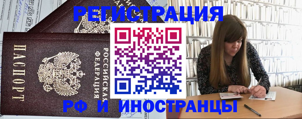 временная регистрация госуслуги в Бузулуке